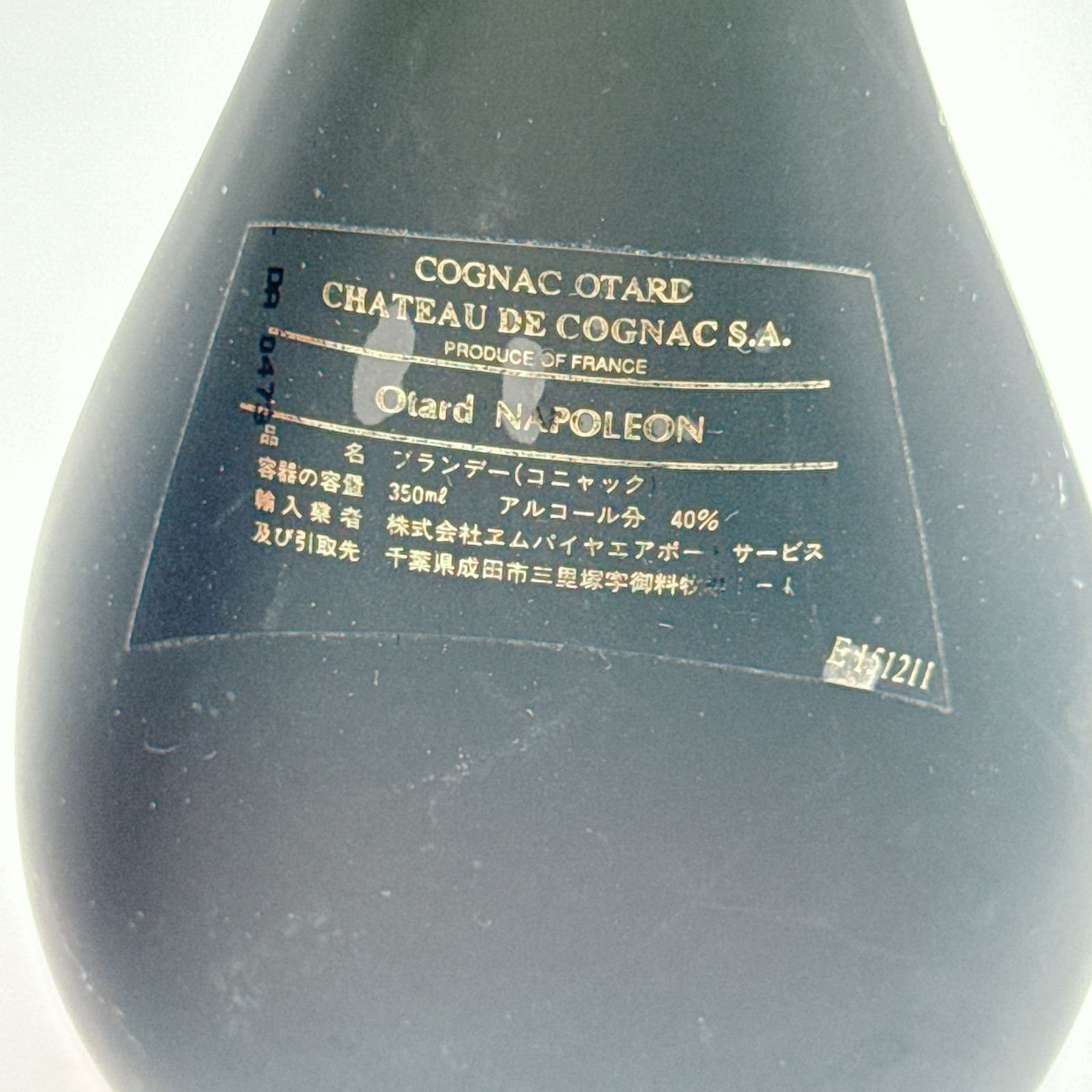 未開栓】Otard XO/VSOP/NAPOLEON 3点セット - メルカリ