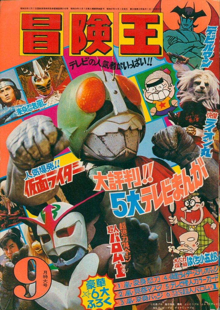 集英社1986年（昭和61年）漫画雑誌 週刊少年ジャンプ 01+02 集英社 1986年(昭和61年)の漫画雑誌 週刊少年ジャンプ 1986年(昭和61年