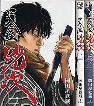 中古】 中世山中氏と甲賀郡中惣/同成社/石田晴男 中世山中氏と