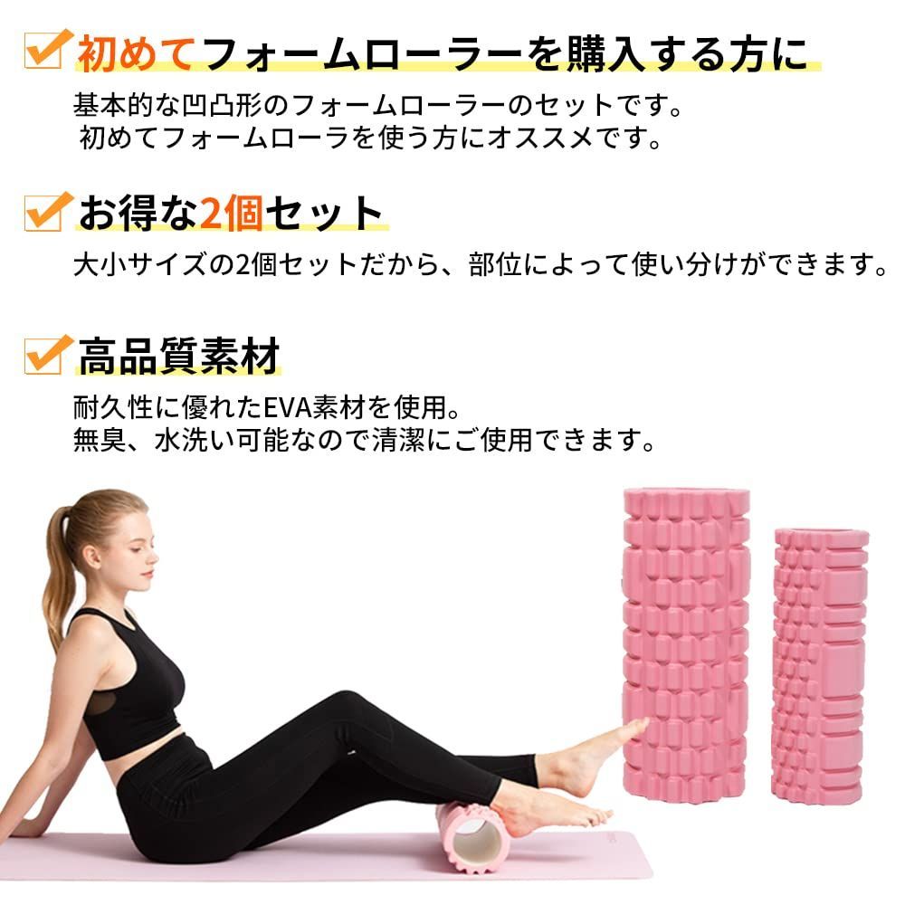 人気商品】フォームローラー 筋膜リリース トレーニング 筋膜ローラー GetFit きんまくリリース ローラー 筋膜リリース ローラー ストレッチ用 ローラー 【大・小2個セット】 ヨガポール マッサージ ローラー (ピンク) - メルカリ