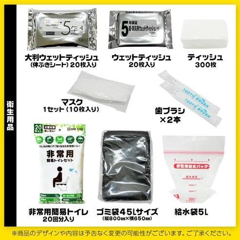 2361 防災 バッグ 51点セット 防災 緊急時 災害 非常食 救急セット  