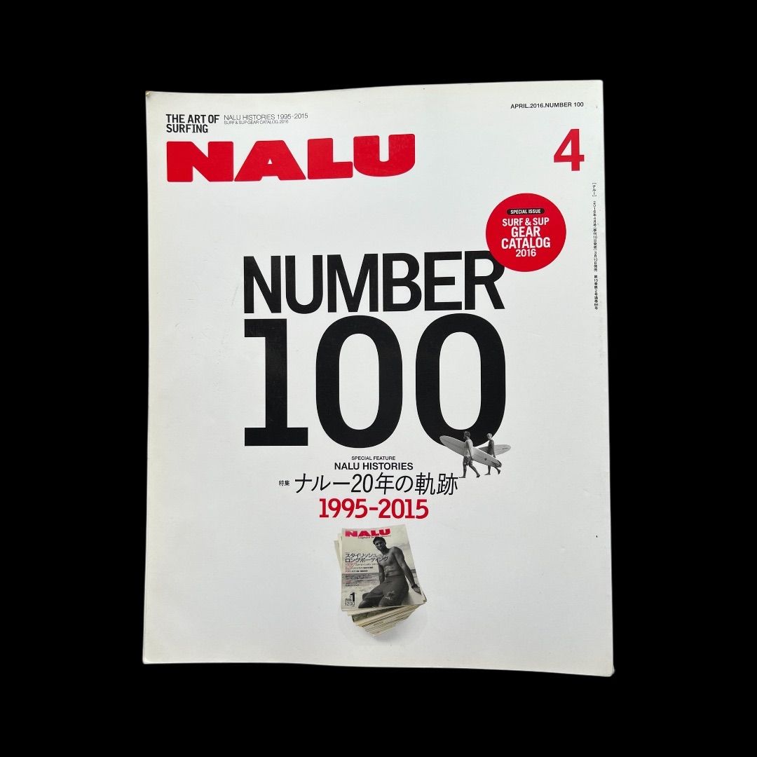 無料クーポン配布 アプリ サーフィン雑誌NALU メルカリ - バックナンバー 趣味・スポーツ・実用