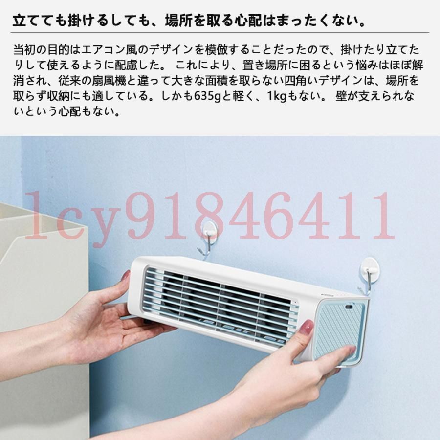 扇風機 冷風機