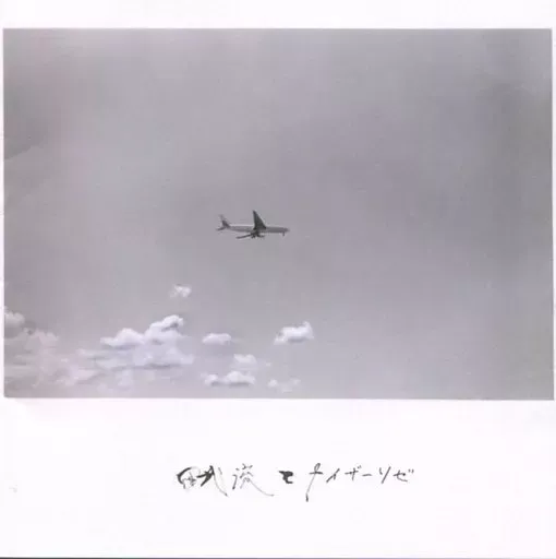 2025年最新】田我流とカイザーソゼの人気アイテム - メルカリ