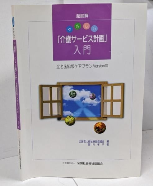 ステップごとに答える 総義歯臨床120のポイント: 吸着する義歯床