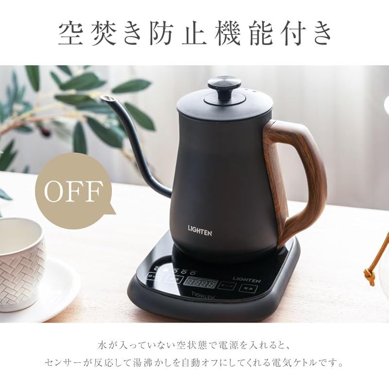 電気ポット 細口ケトル