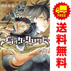 ブラッククローバー 1～36巻 漫画 全巻セット 完結 ジャンプ 