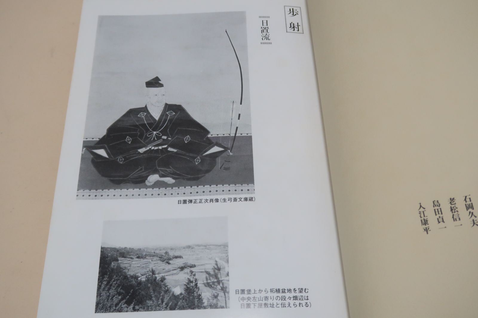 手裏剣術 空手道