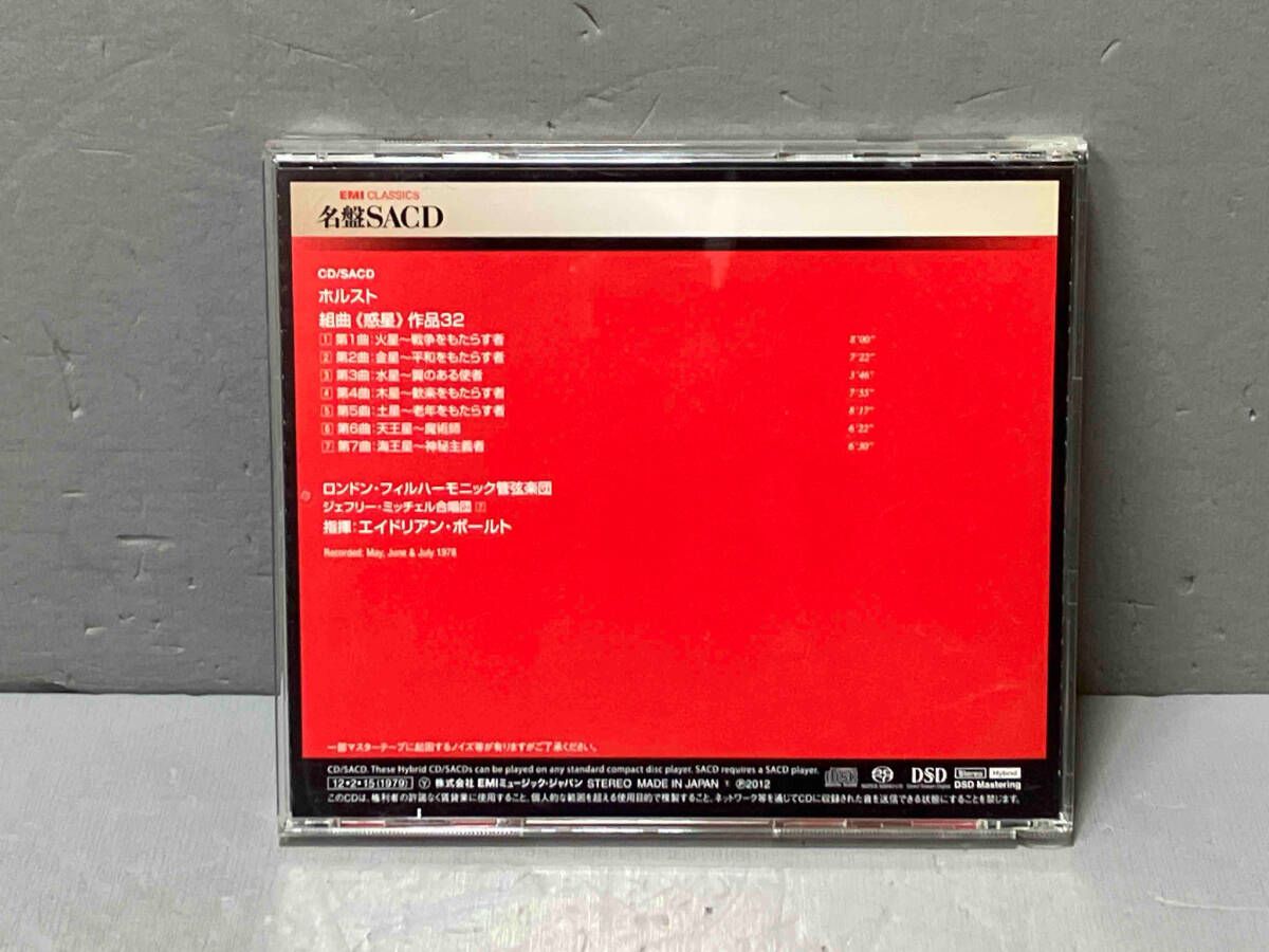 エイドリアン・ボールト(cond) CD ホルスト:惑星 - メルカリ