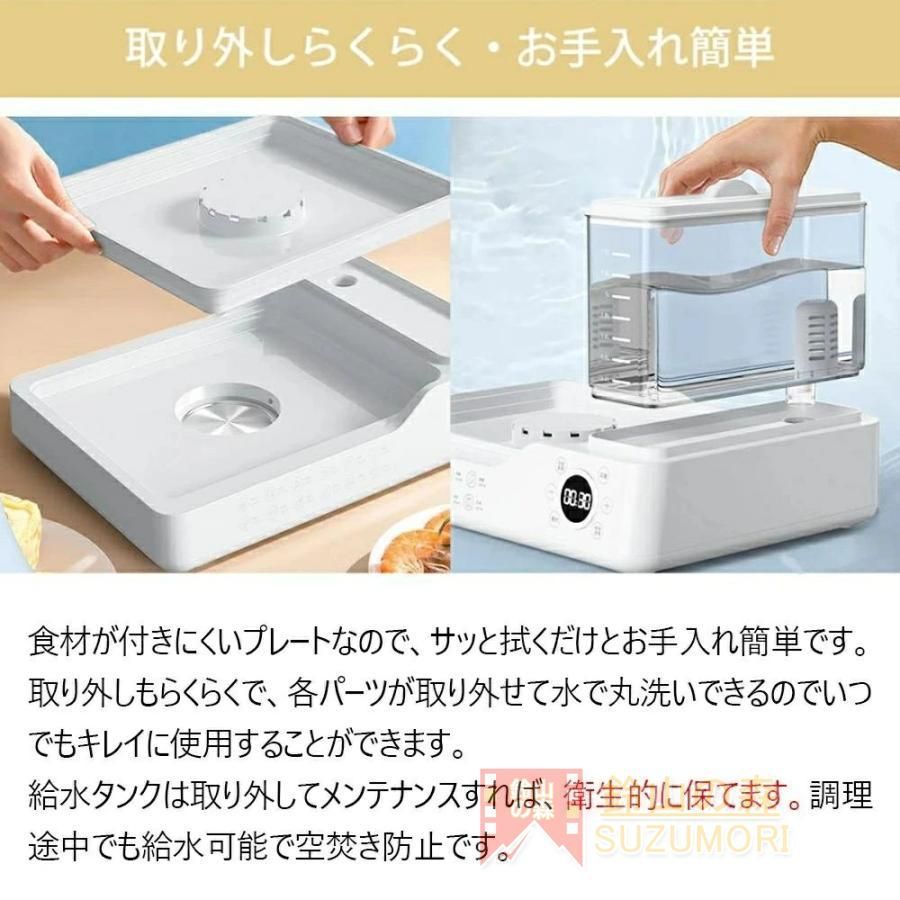 電気スチーム蒸し器