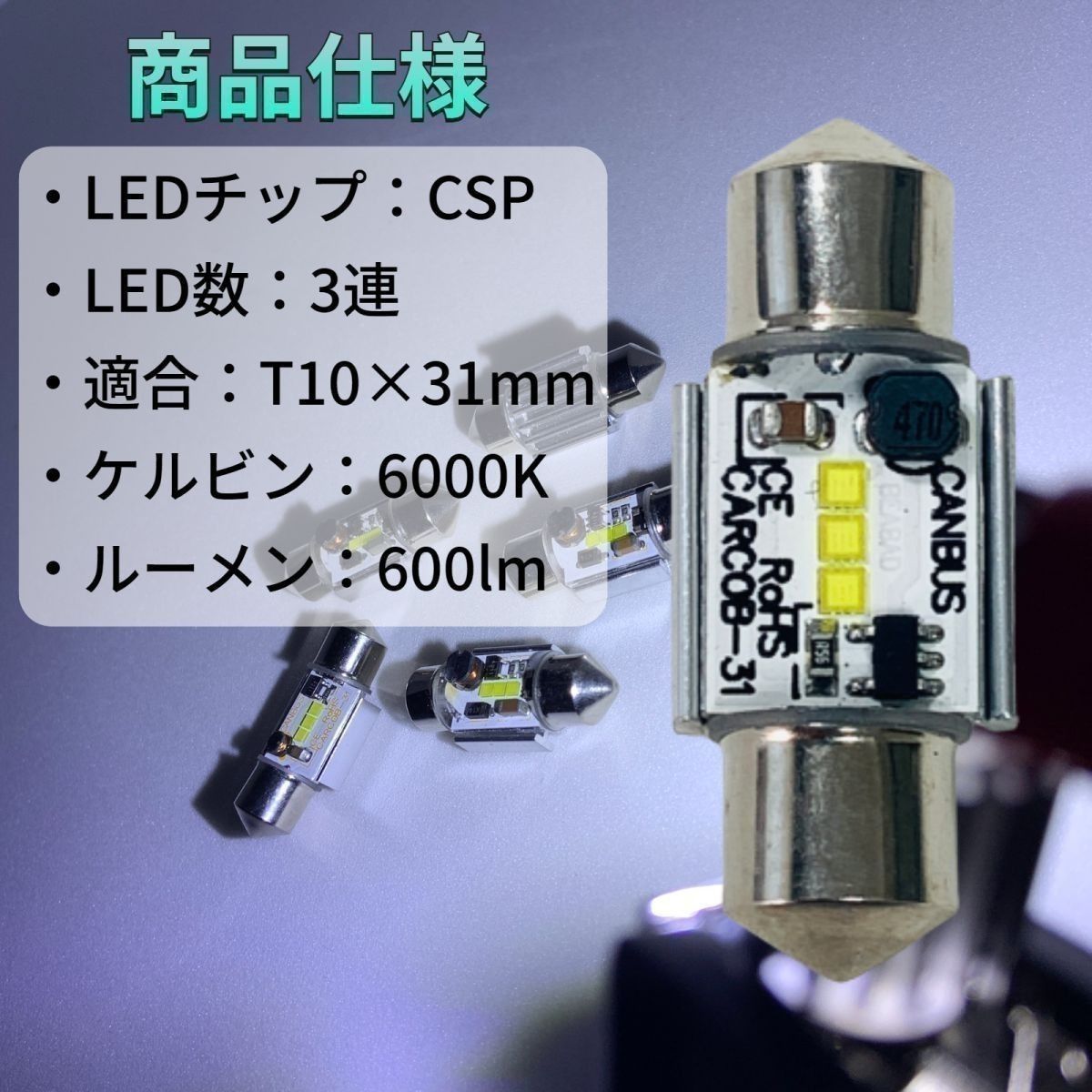 B21A デイズルークス T10×31㎜ LED ルームランプ CSPチップ 汎用 3個セット ポン付け 超爆光 ホワイト - メルカリ