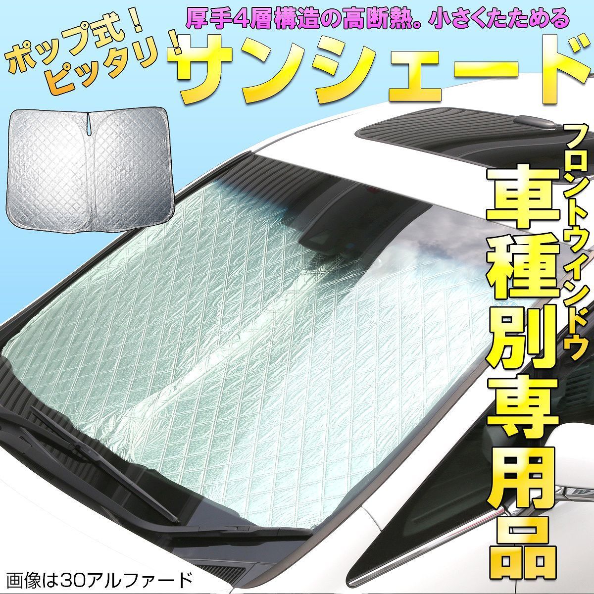 10年使える品質へ 趣味職人 プライバシー サンシェード サンシェード 