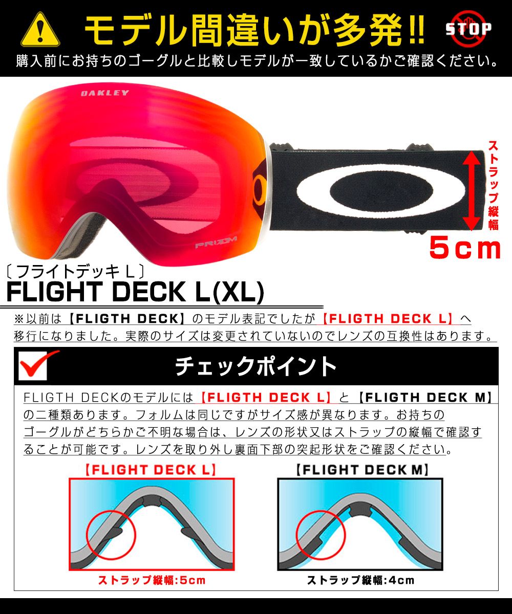 オークリー フライトデッキ ゴーグル 交換レンズ プリズム 101
