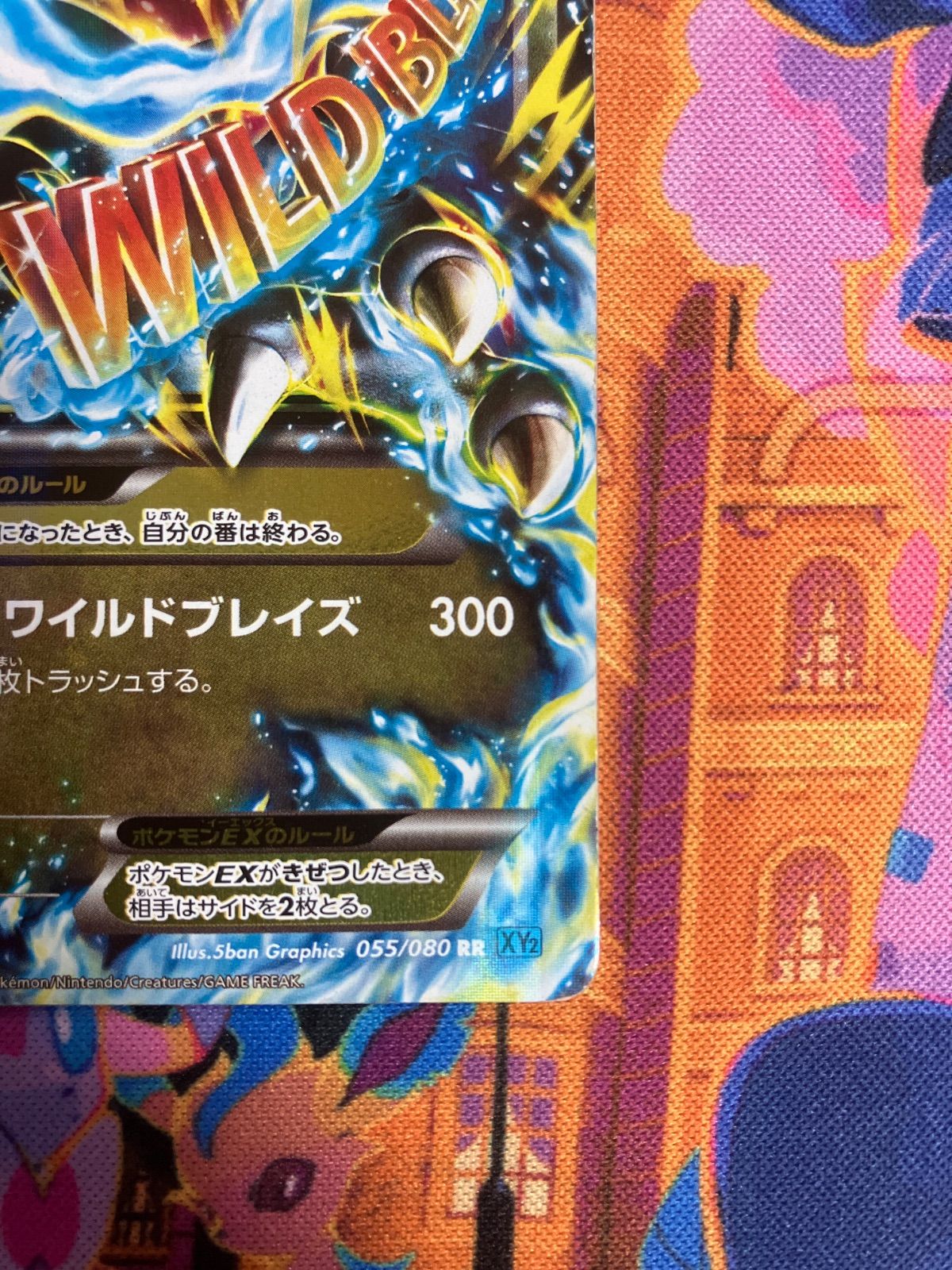 ポケモンカード MリザードンEX 055/080 RR 1ed リザードンEX(011/080 RR) | RR | ドラゴンスター ネット買取