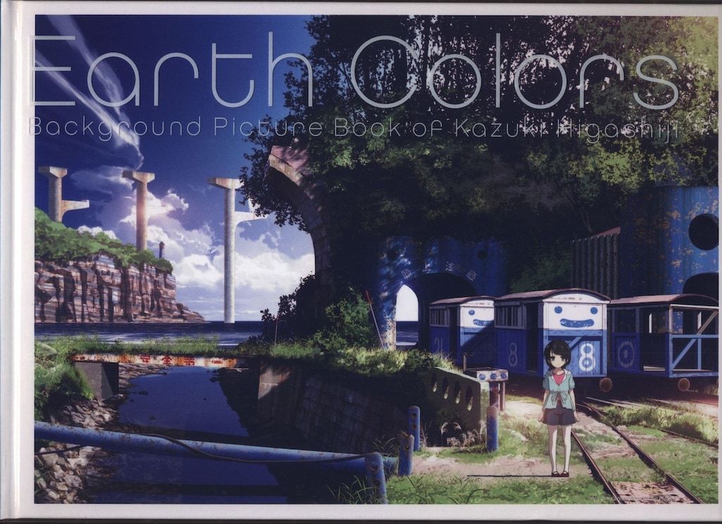 東地和生 Earth Colors 東地和生美術監督作品集 【公式通販】