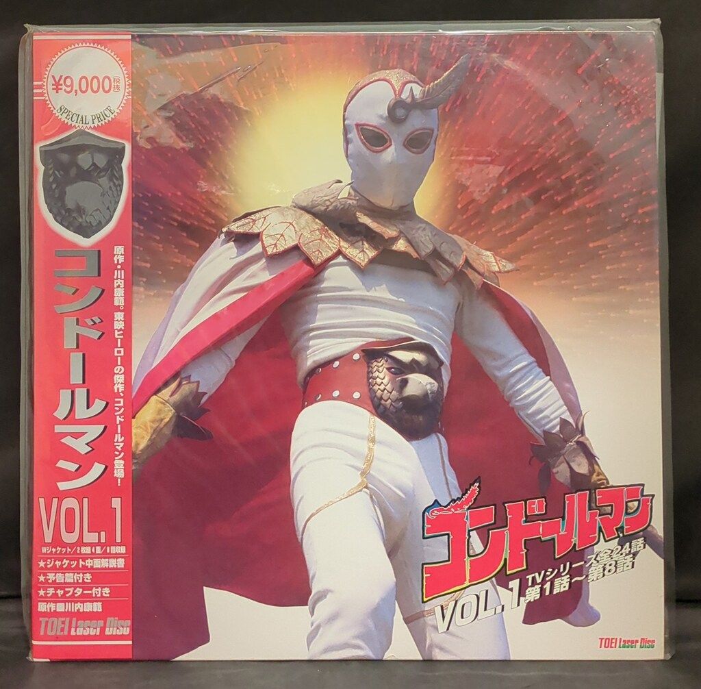 特撮LD 川内康範 コンドールマン 1 - メルカリ