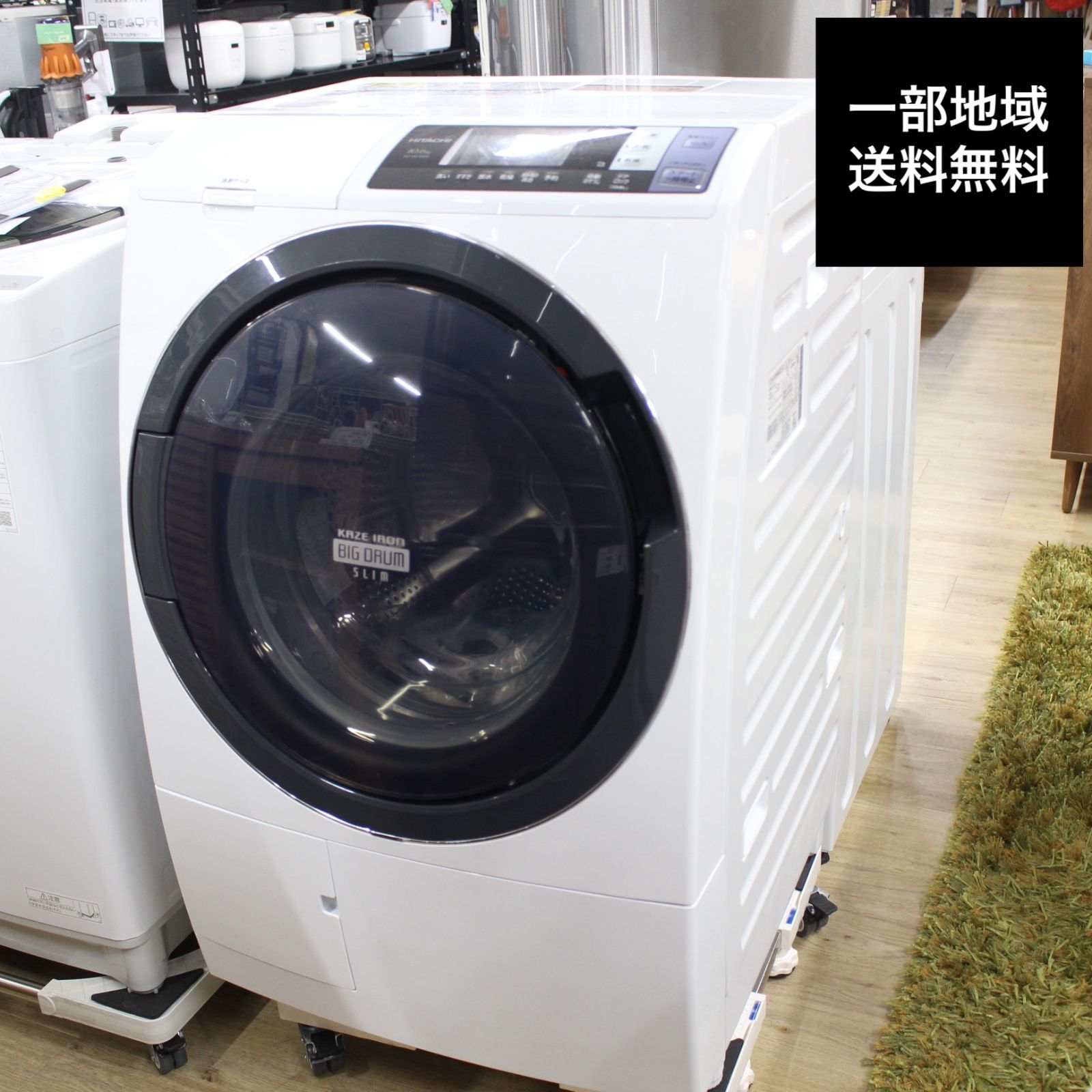HITACHI ドラム式洗濯乾燥機 BD-SG100BL - 生活家電