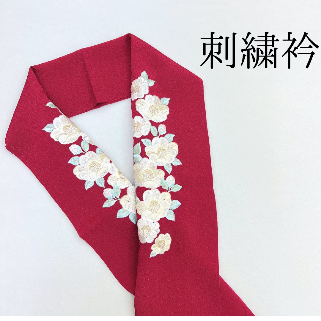 赤 椿 刺繍衿】 成人式 卒業式 振袖 袴 訪問着 着物 和装 赤 白 椿 花柄 刺繍襟 半衿 半襟 HCMA098 - メルカリ