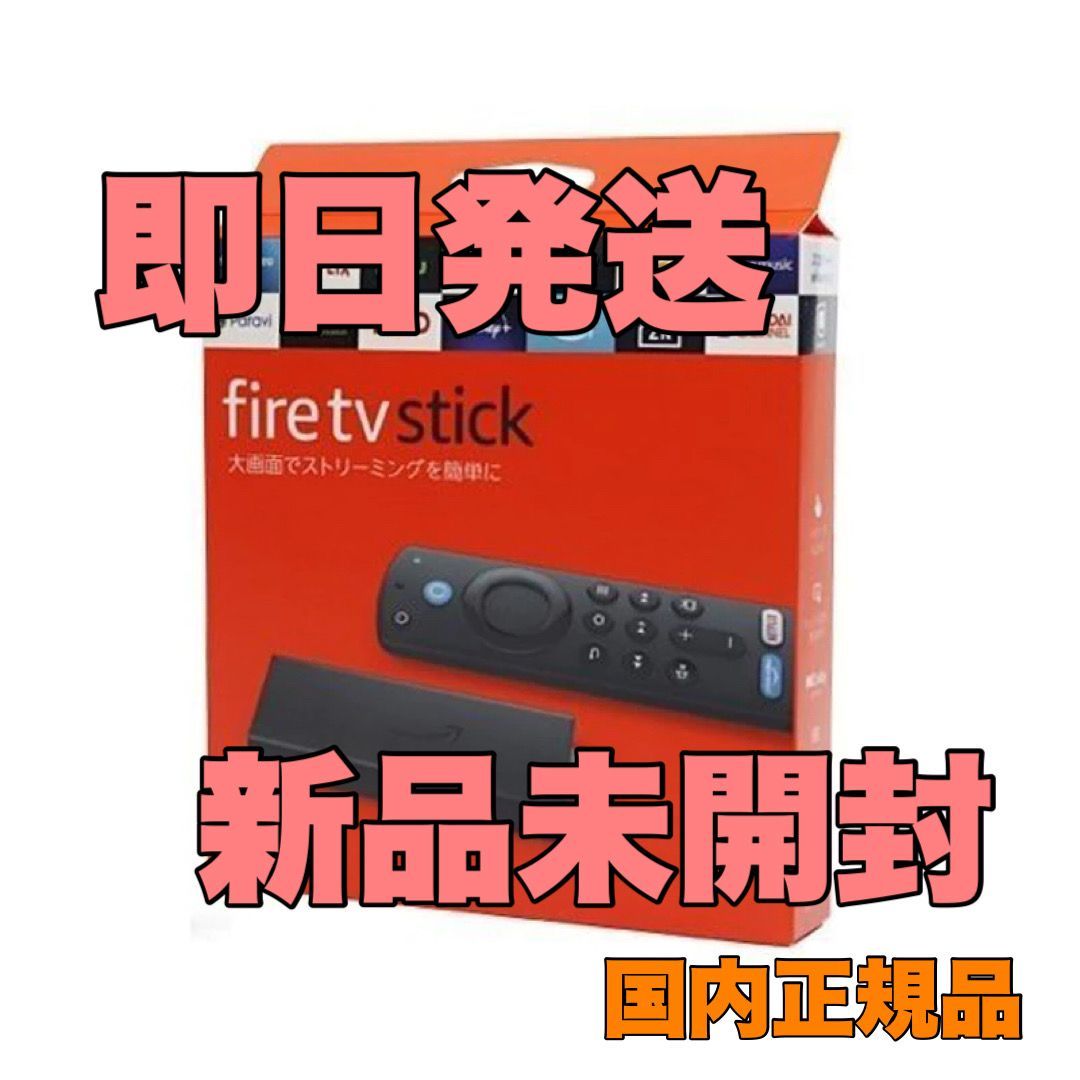 Amazon Fire TV Stick - ファイヤースティック 第3世代 - アプリコット