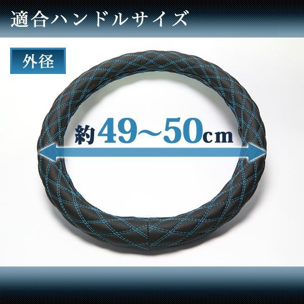 Azur ハンドルカバー 840フォワード（S59.2-H6.1） ステアリングカバー カーボンレザーブルー 3L（外径約49-50cm） XS61C24A-3L