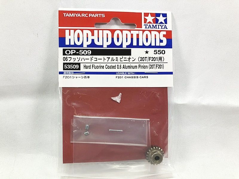 タミヤ ホップアップオプション OP-509 06 フッソハードコート アルミ