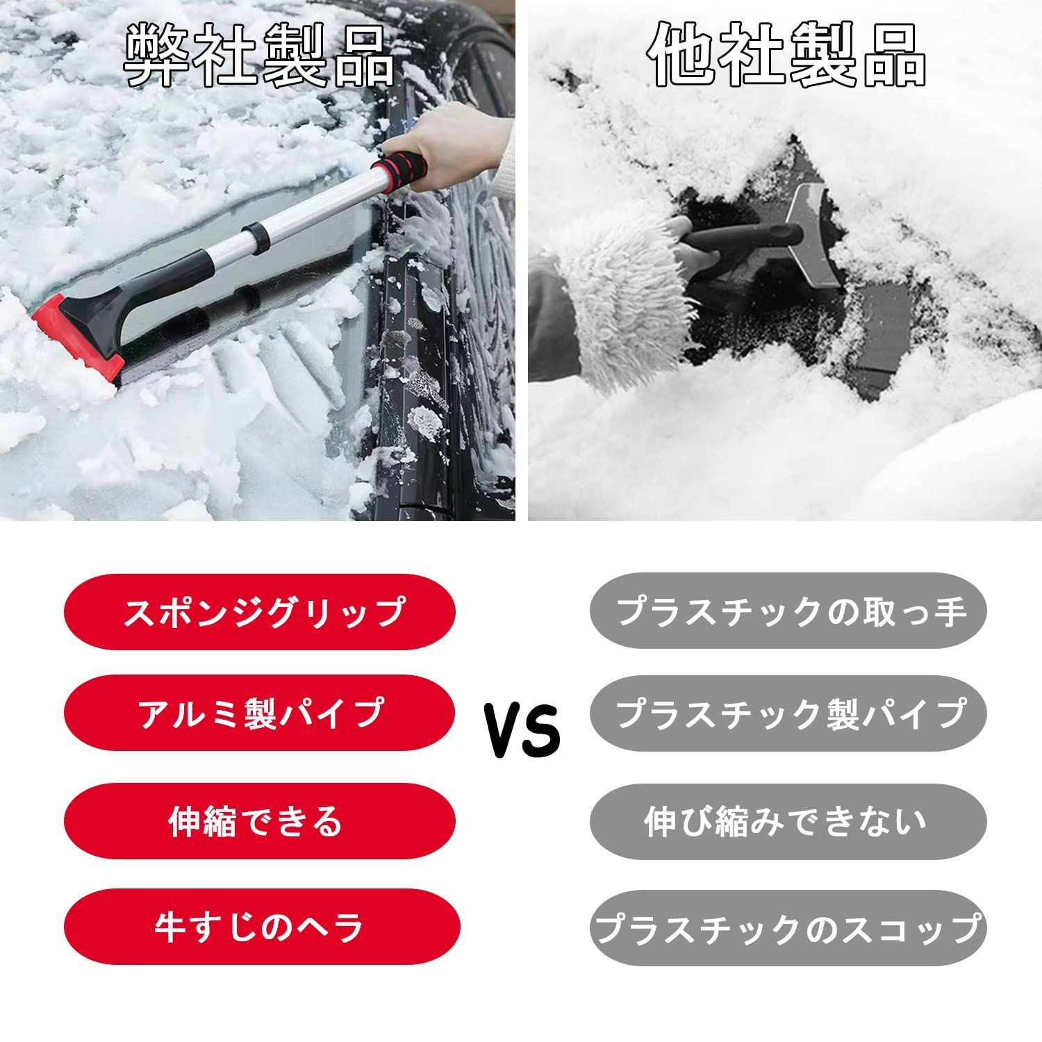 3 in 1 雪かきセット - アルミパイプ製、多機能、伸縮式 3 in 1 雪かきセット - アルミパイプ製、多機能、伸縮式