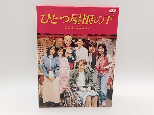 DVD ひとつ屋根の下 コンプリートDVD BOX 9枚組 江口洋介/福山雅治