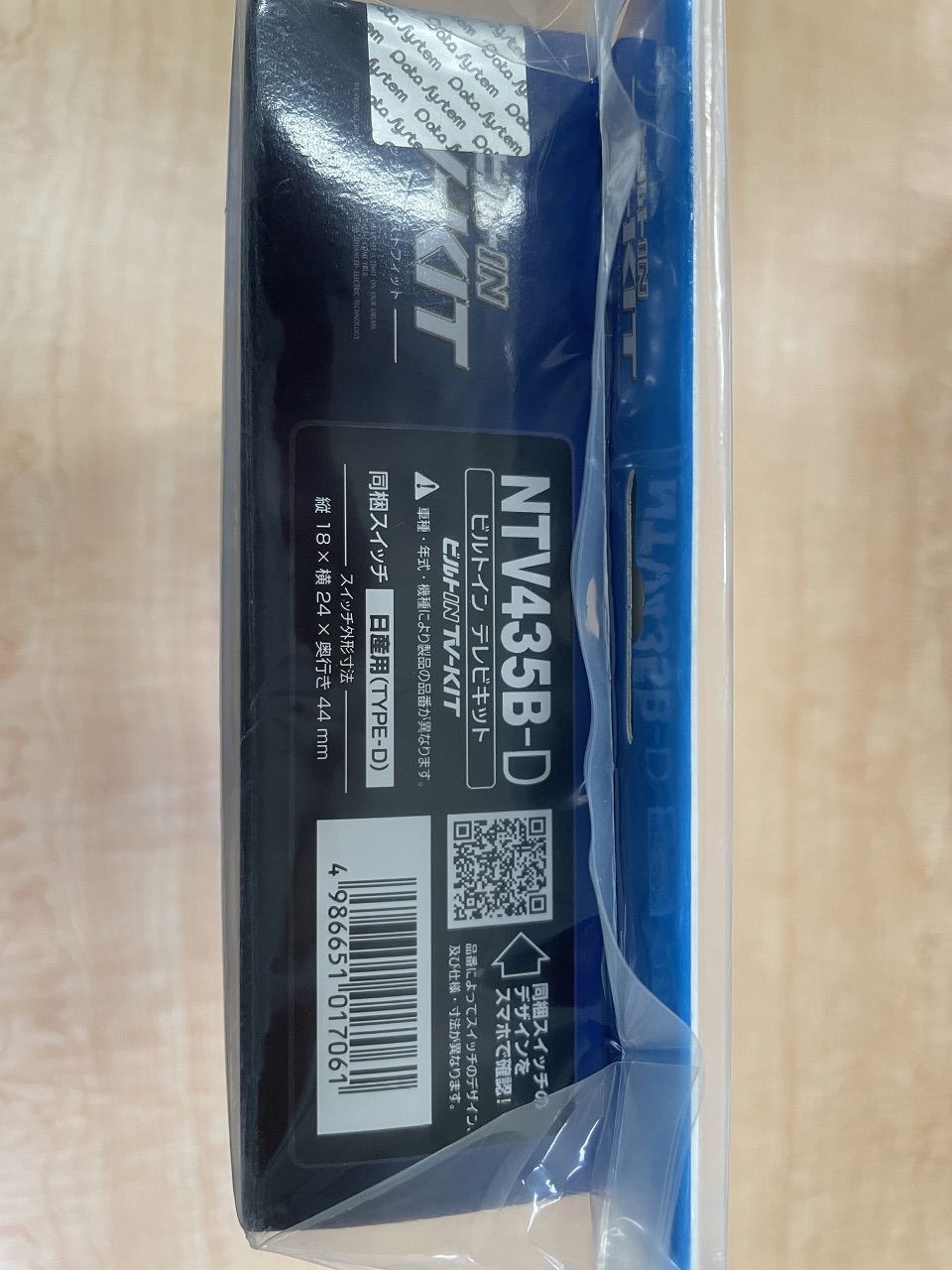 NTV435B-D ビルトインTV-KIT