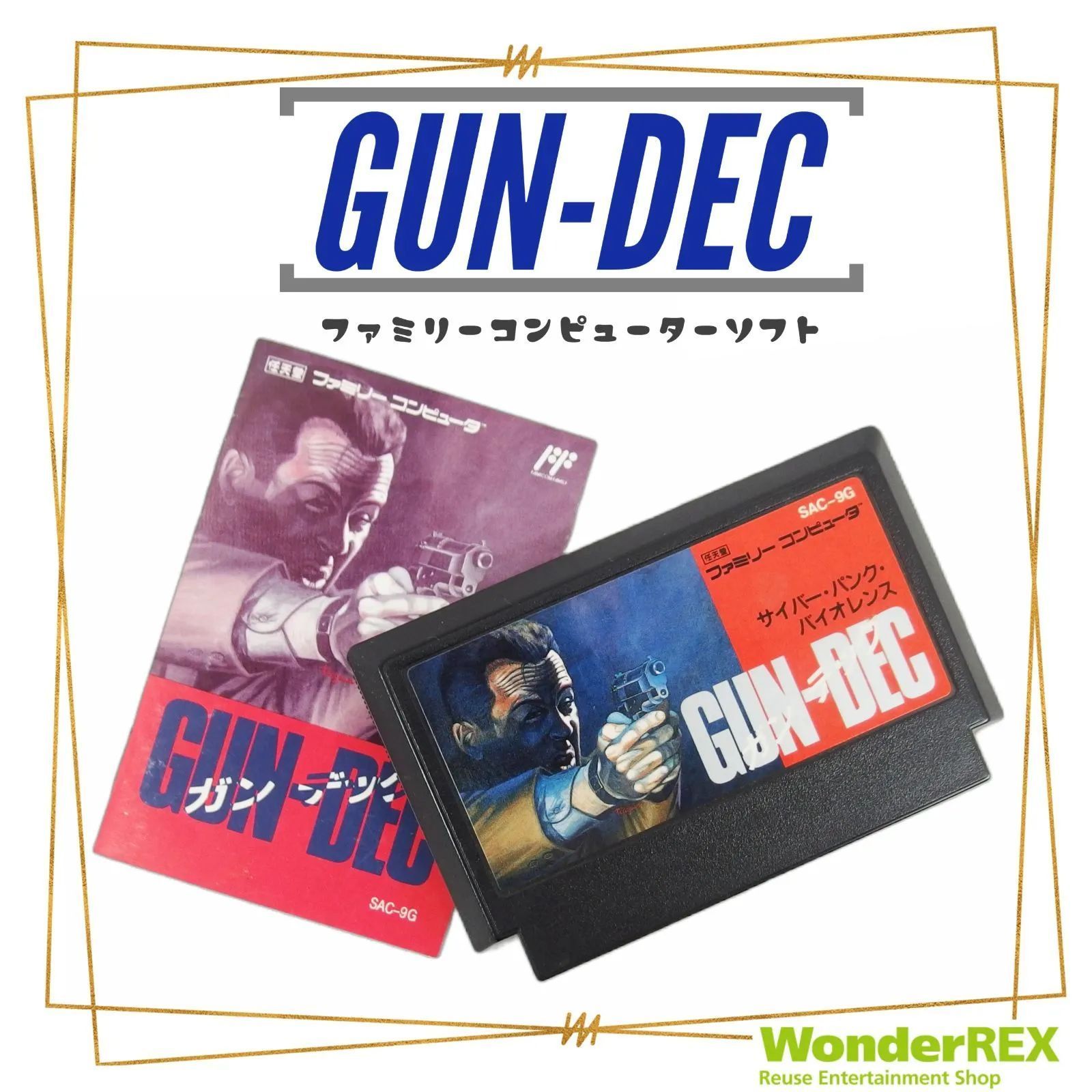 Sammy【GUN-DEC / ガンデック】説明書付き SAC-9G ファミコン ソフト 