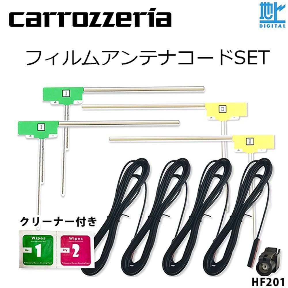 フィルム カロッツェリア アンテナ コード セット HF201 4本 4枚 AVIC-MRZ099 AVIC-MRZ077 AVIC-MRZ066  SPH-DA99 AVIC-VH0099S AVIC-VH0099H ナビ載せ替え 地デジ フルセグ - メルカリ