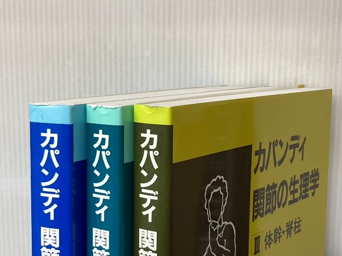 カパンディ 関節の生理学 123 Amazon.co.jp: カパンディ関節の生理学(3冊セット) : イブラハム