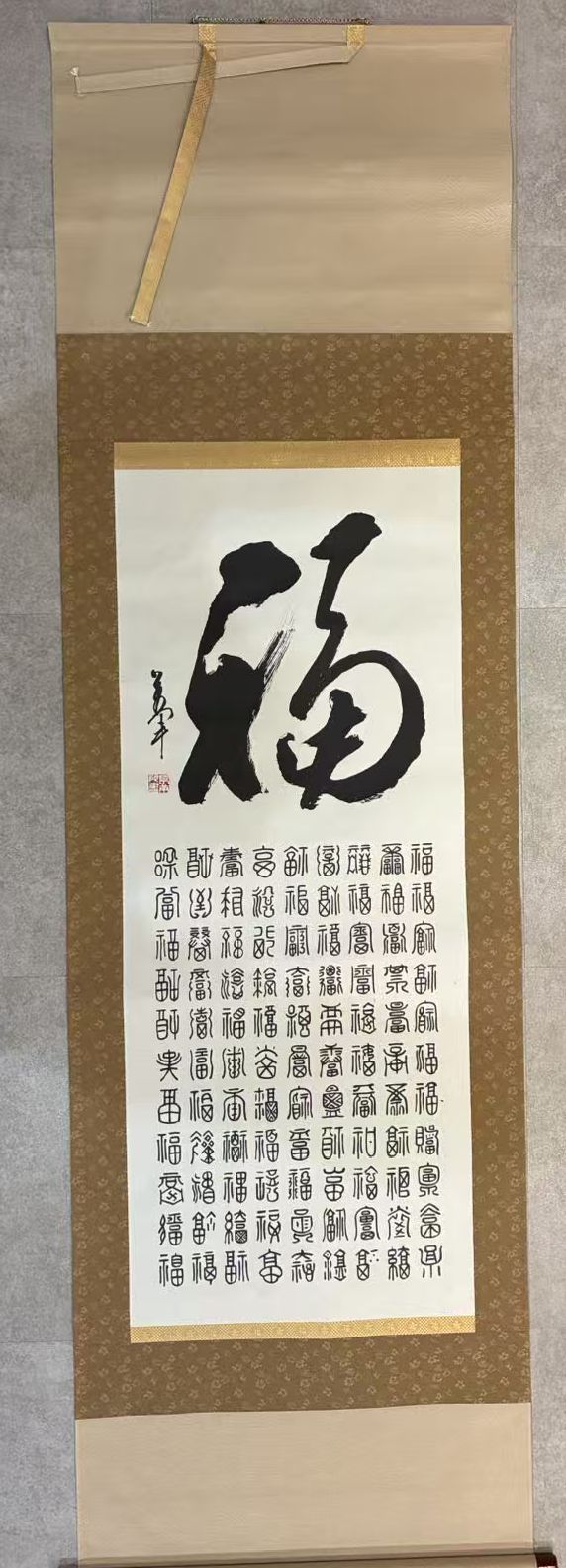 万寿百福図 掛軸 美しい料紙の仮名書道 骨董品 茶室飾り