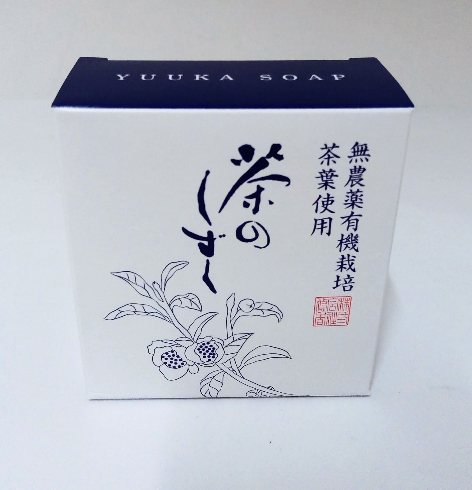 茶のしずく 悠香の石鹸 110g - メルカリ
