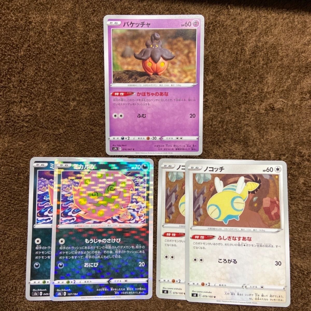 ポケモンカード 汎用カード5枚セット - メルカリ