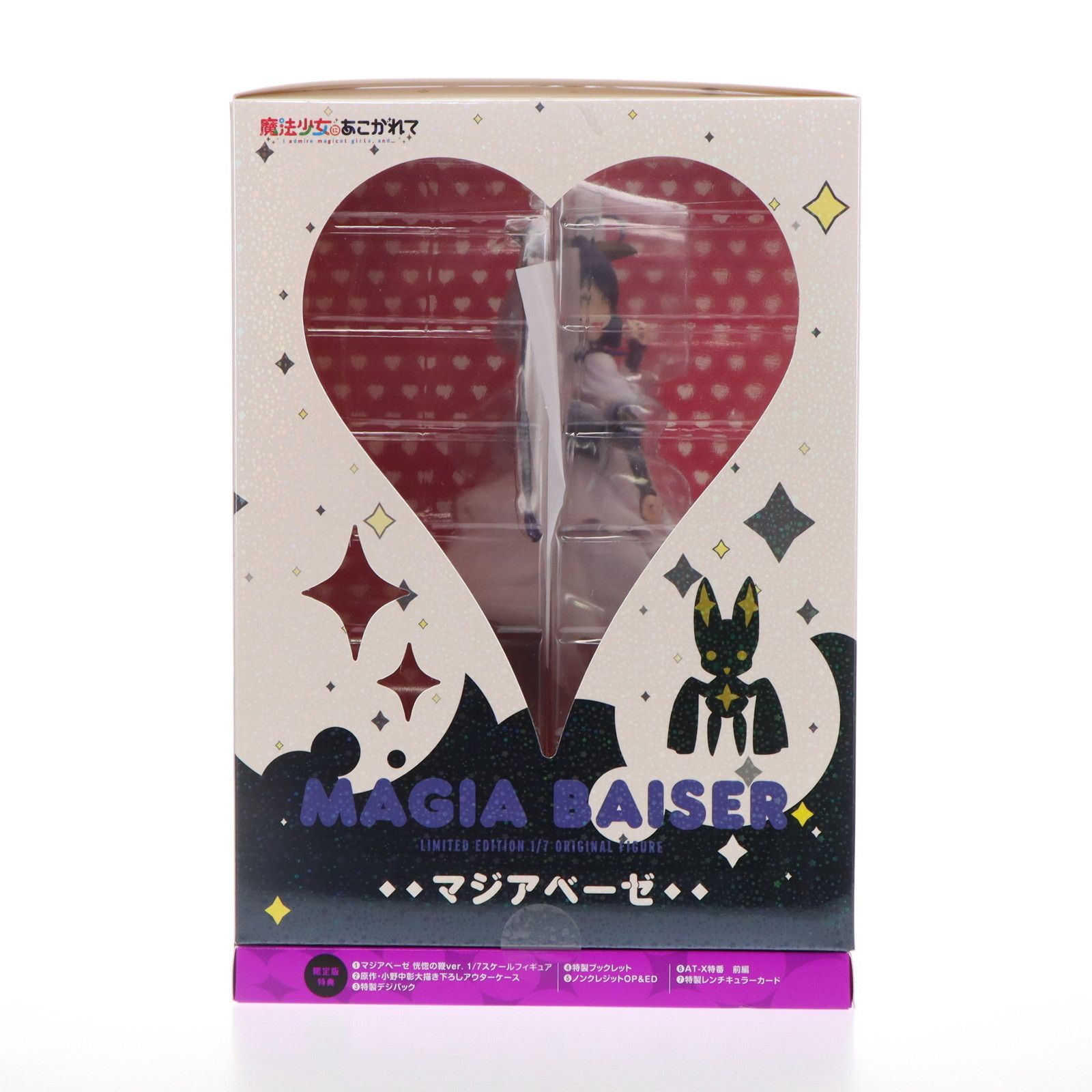 Blu-ray 魔法少女にあこがれて 第1巻 マジアベーゼ 恍惚の鞭ver. 1/7