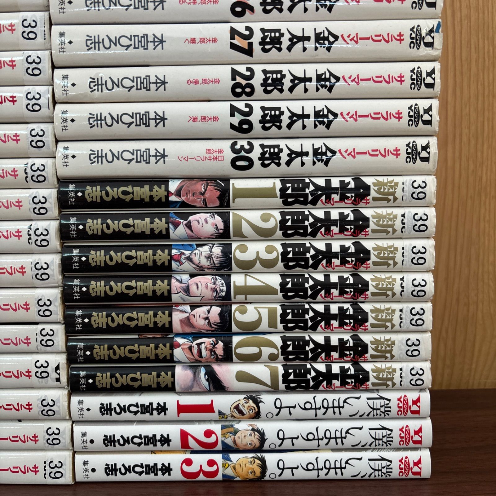 サラリーマン金太郎　全巻46冊　他8冊　計54冊 サラリーマン金太郎 全巻46冊 他8冊 計54冊 サラリーマン金太郎 46