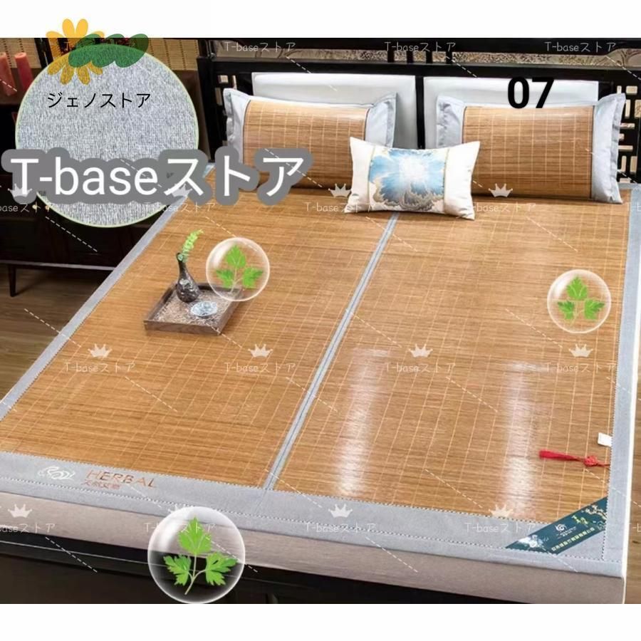 籐シーツ リバーシブル