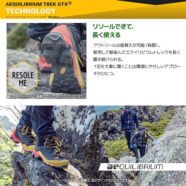 スポルティバ エクイリビウムトレックゴアテックス