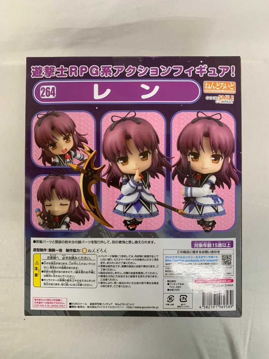 未開封】ねんどろいど 264 英雄伝説 空の軌跡SC レン - メルカリ