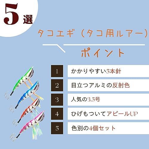 人気商品】 SevenTone タコエギ タコ釣り 仕掛け エギ 3.5号 セット