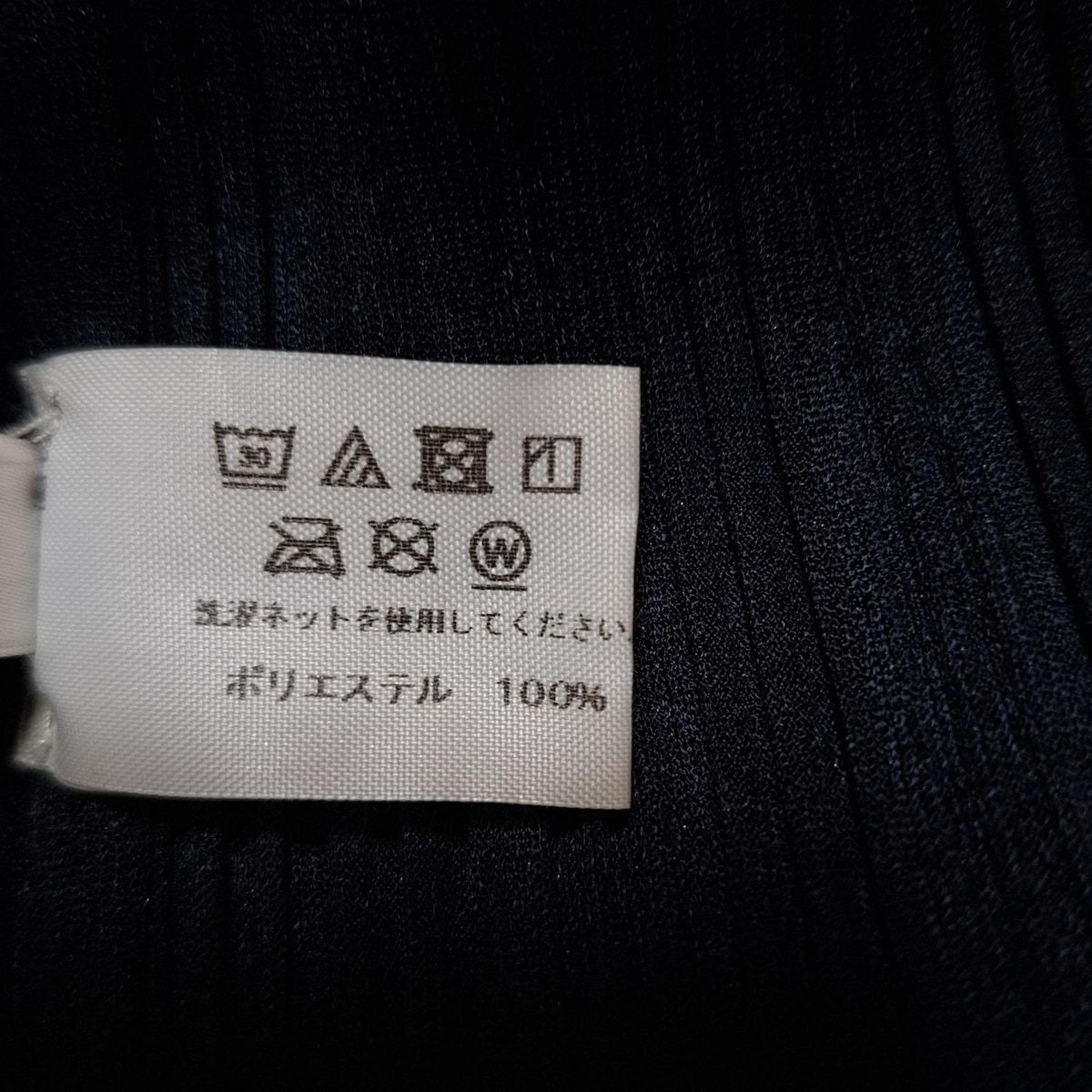 PLEATS PLEASE(プリーツプリーズ) マフラー - ネイビー スヌード  