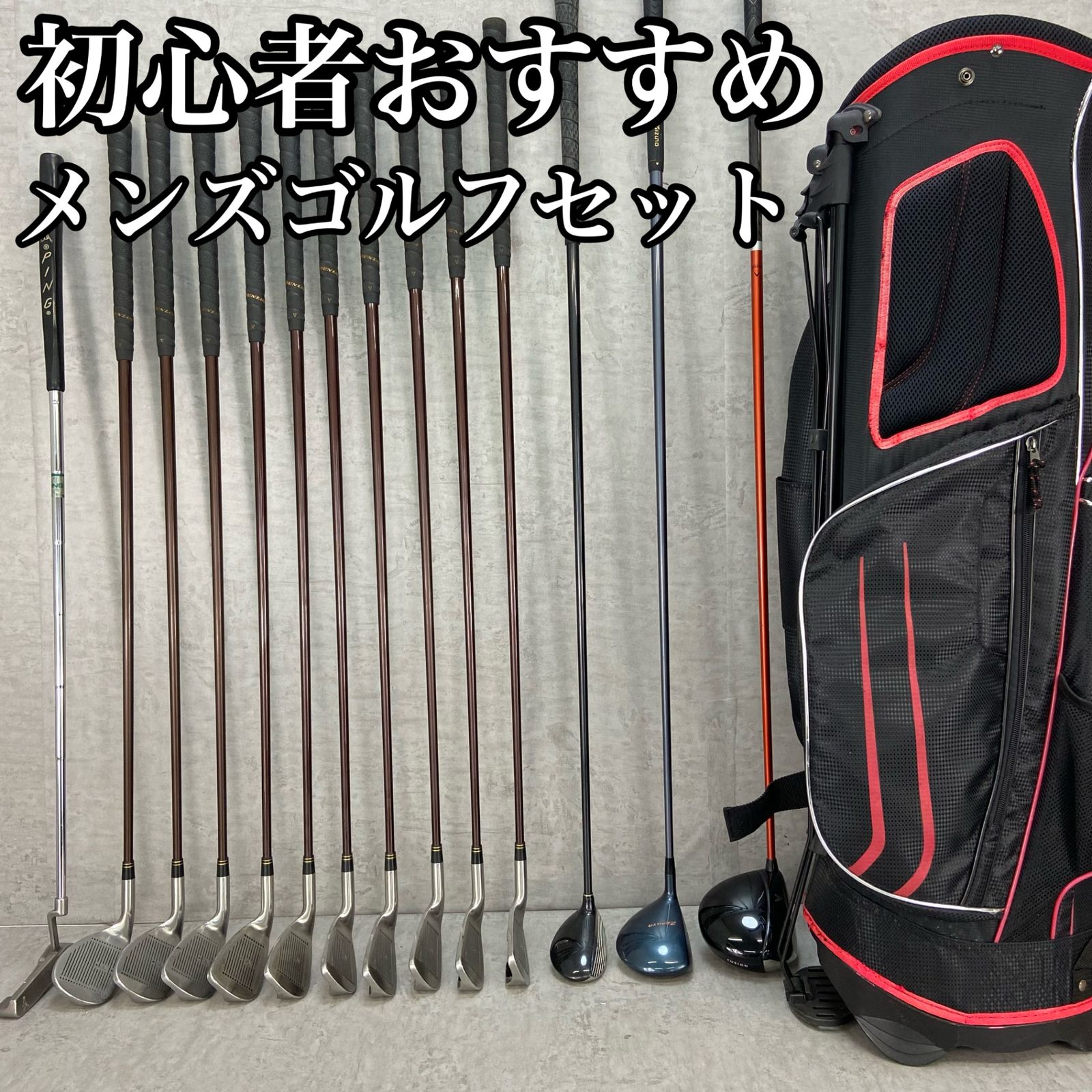 Callaway キャロウェイ IGNIO イグニオ メンズゴルフ14本セット カーボン R 右利き用 キャディバッグ ヘッドカバー おすすめ