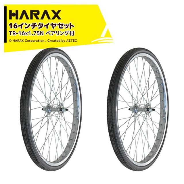 ハラックス 2本セット品 HARAX 16インチタイヤセット ベアリング付 TR-16x1.75N