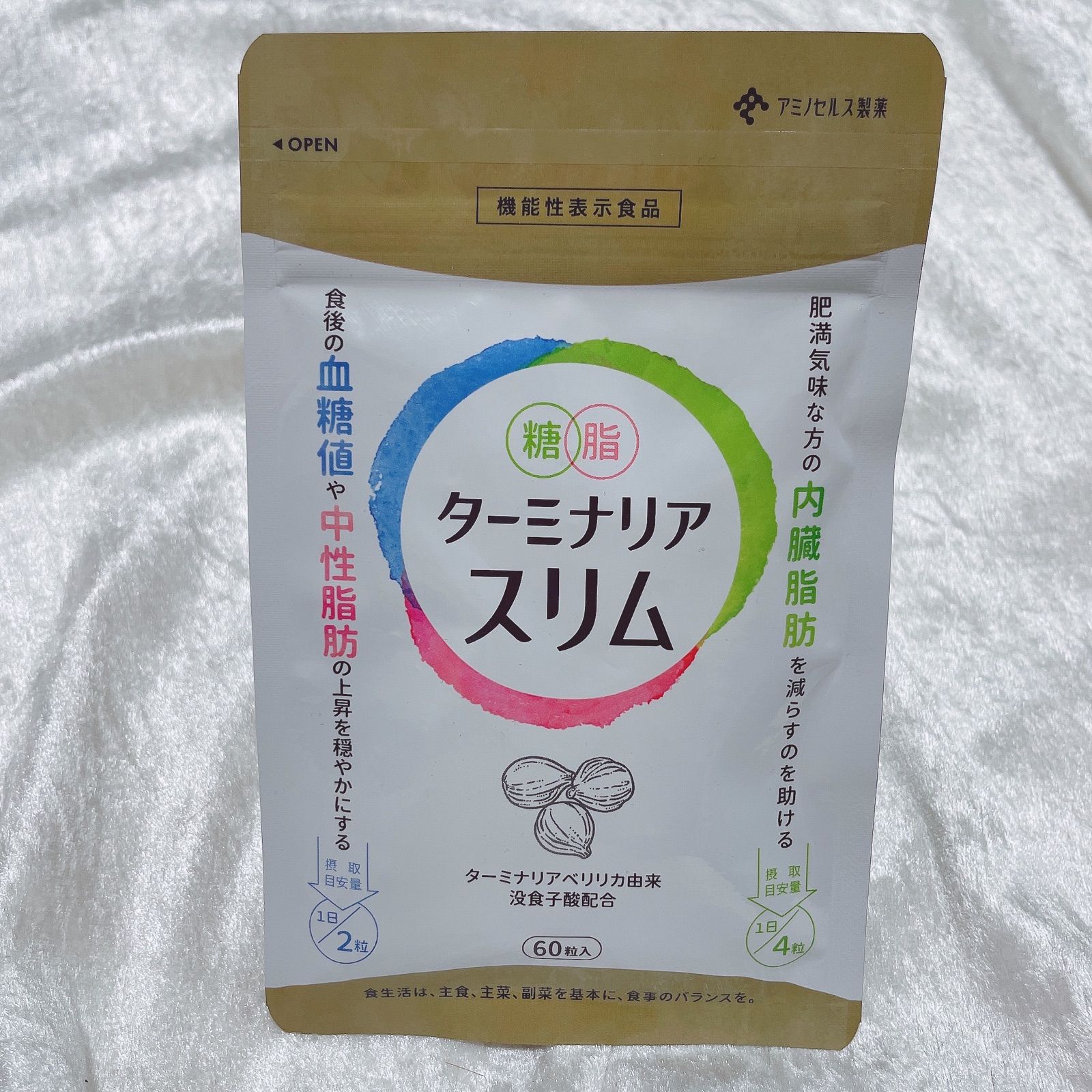 新品未開封】 ターミナリアスリム 60粒 3袋