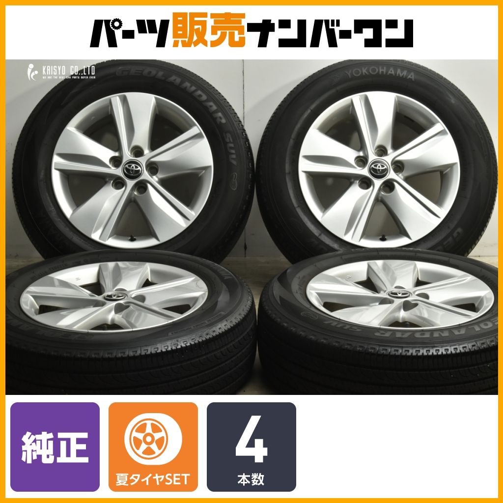 交換用に】トヨタ 60 ハリアー エレガンス 純正 17in 7J +39 PCD114.3 