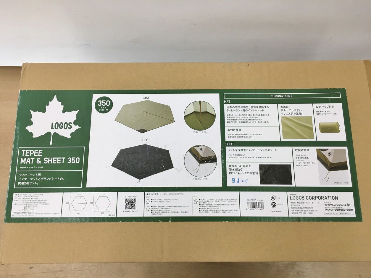 LOGOS TEPEE ロゴス ティピー 350用 インナーマット Tepee マット＆シート350|ギア|テントアクセサリ|テントマット
