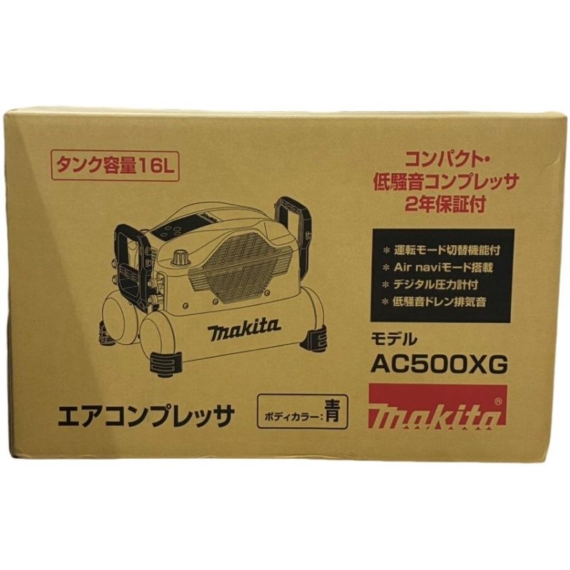 makita マキタ エアコンプレッサー AC500XG 100V ブルー 12509K405