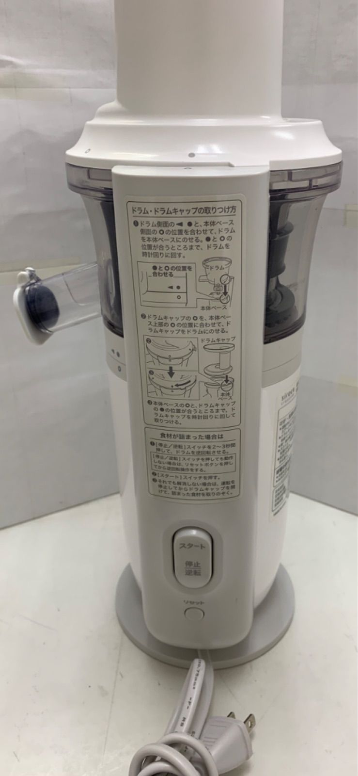 【保証有】siroca スロージューサー SSJ-201-WH パールホワイト 楽天市場】スロージューサー siroca シロカ SSJ-201 siroca