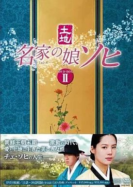 中古】海外TVドラマDVD 名家の娘 ソヒ DVD-BOX 2 - メルカリ