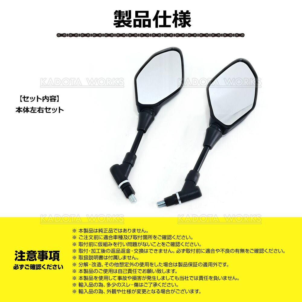 バックミラー MT-07 MT-09 左右セット 逆ネジ 10mm 純正タイプ
